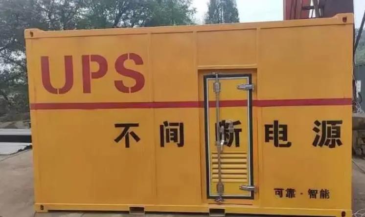 沾化UPS电源（Uninterruptible Power Supply）的作用？